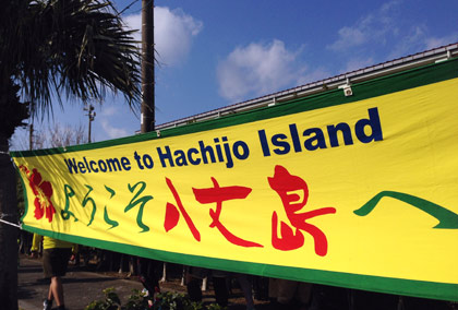 2014　八丈島パブリックロードレース