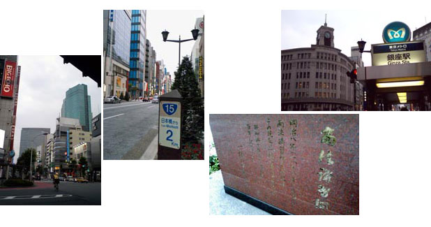 日本橋
