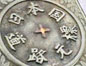 日本橋 - 京への起点、なぜか逆走