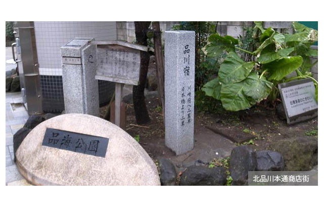 1.品川 - 町は車窓からは見せなかった表情を見せた 