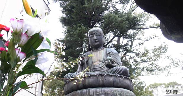 品川寺