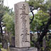 鈴ヶ森遺跡