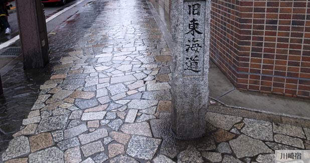 川崎宿