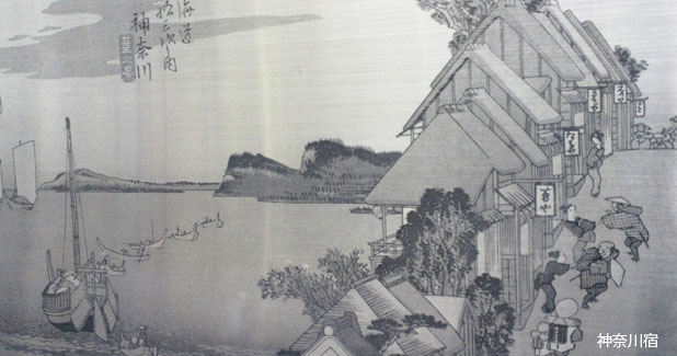 神奈川宿