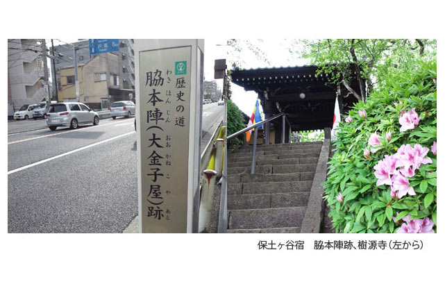 4.保土ヶ谷 - 町中で探す江戸の道標