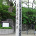戸塚宿　境木立場跡