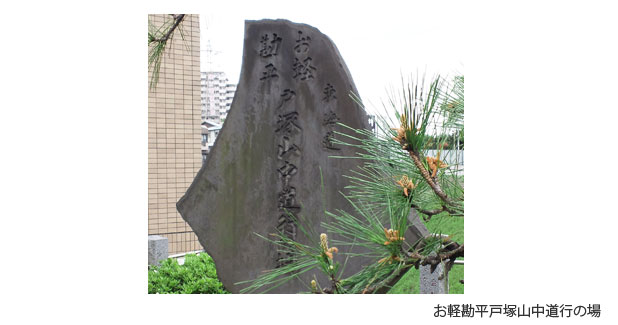 お軽勘平戸塚山中道行の場
