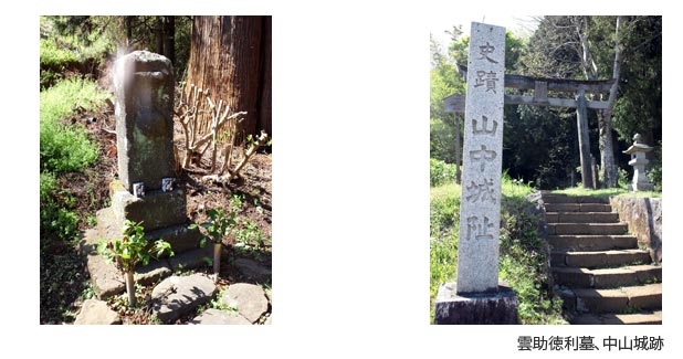 雲助徳利の墓　中山城跡