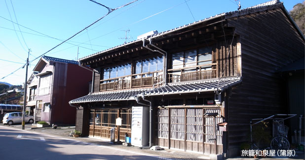 蒲原宿 旅籠和泉屋
