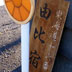 由比宿