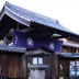 由比本陣公園