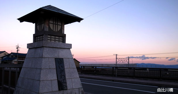 由比川橋