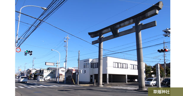 草薙神社