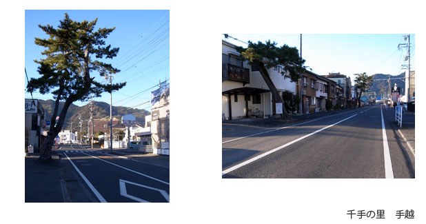 千手の里手越