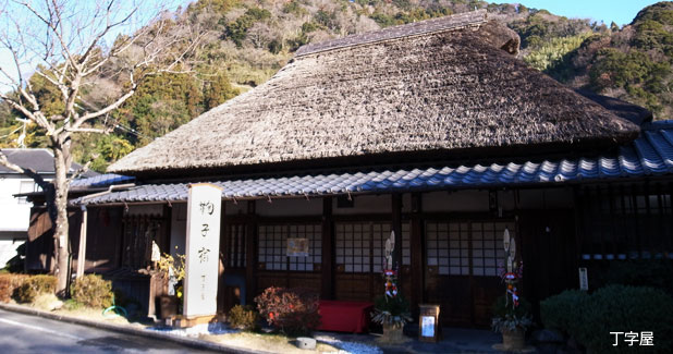 丁子屋