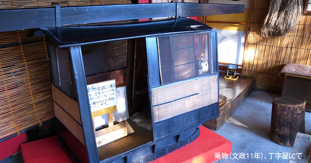 丁子屋　文政11年の乗物