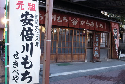 石部屋