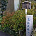 東海道追分
