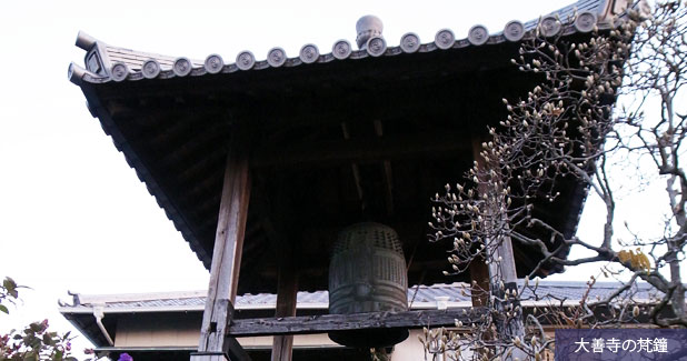 大善寺
