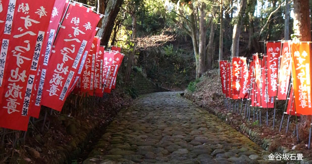 金谷宿