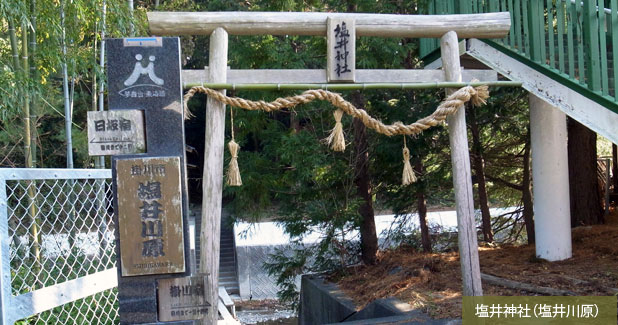 塩井神社