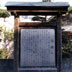 掛川宿七曲り