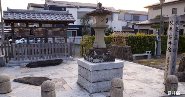 袋井宿