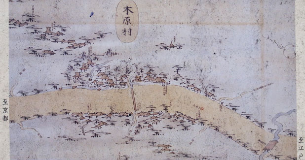 木原村