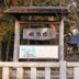 木原畷古戦場の近く
