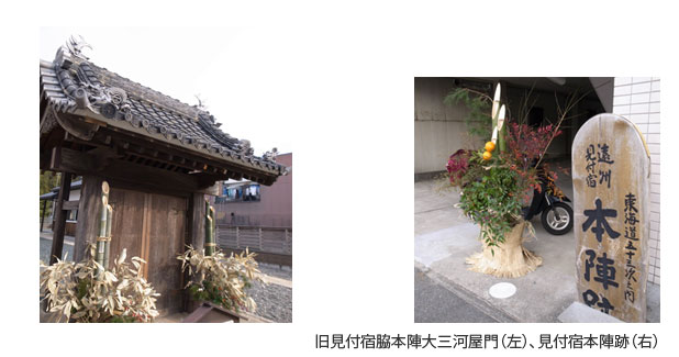 本陣大三河屋門、本陣