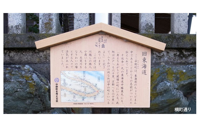29.浜松 - 都市の中に見る東海道