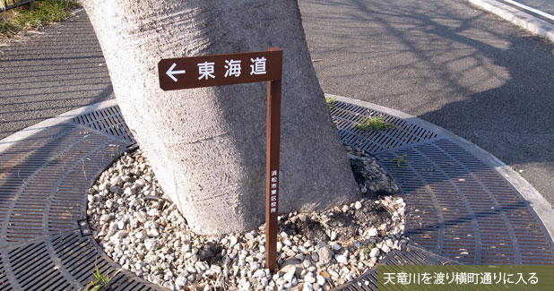 横町通り
