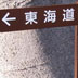 横町通り