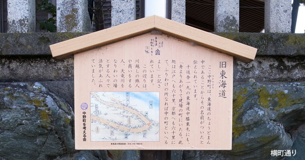 横町通り