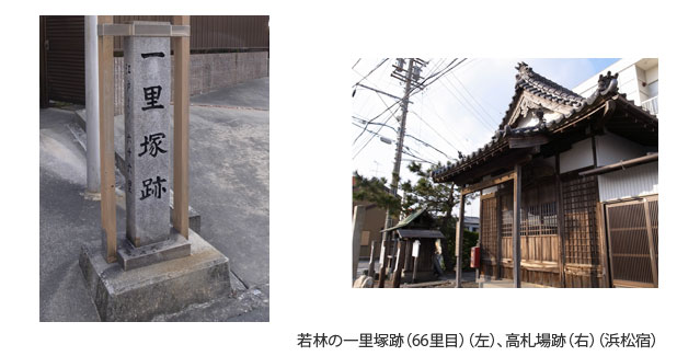 浜松宿本陣跡