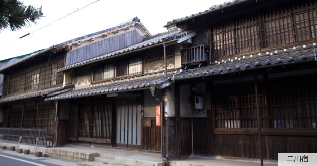 二川宿