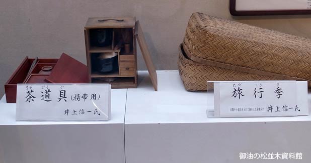 御油の松並木資料館