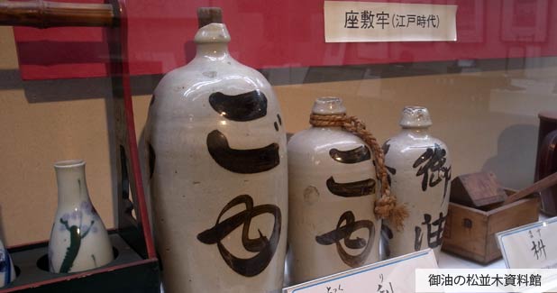 御油の松並木資料館