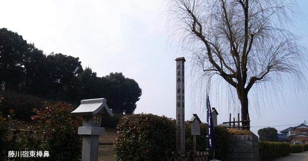 藤川宿東棒鼻