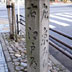 左京みち右江戸
