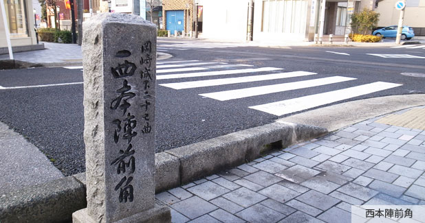 岡崎宿　二十七曲り