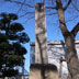 阿野一里塚