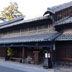 間の宿　有松　井桁屋