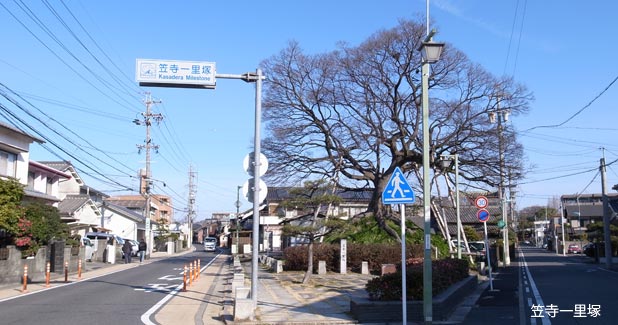 笹寺一里塚