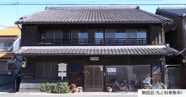 熱田荘