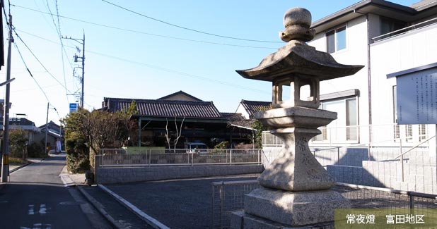 常夜燈　富田地区