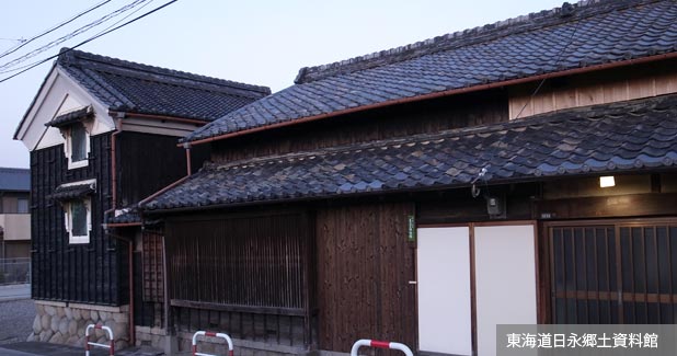 東海道日永郷土資料館