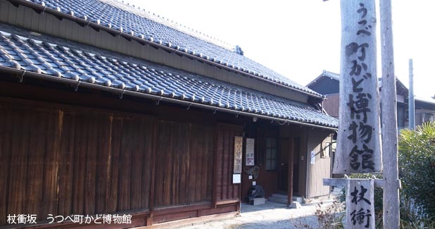 うつべ町かど博物館