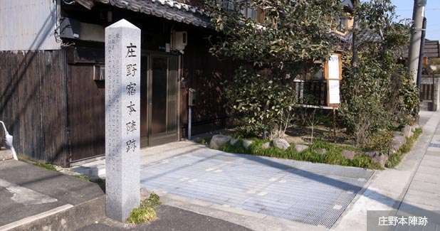 庄野宿へ