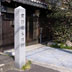庄野宿へ